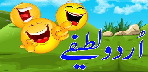 Latest Urdu Funny Jokes PC screenshot