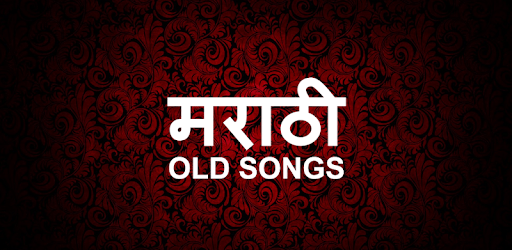 Marathi Old Songs - मराठी विडियो गाने PC screenshot Marathi Old Songs - मराठी विडियो गाने PC screenshot