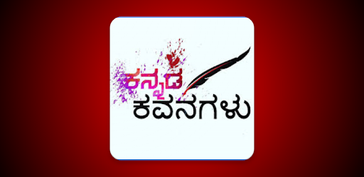 Kavanagalu PC screenshot Kavanagalu PC screenshot
