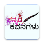 Kavanagalu for PC Kavanagalu for PC