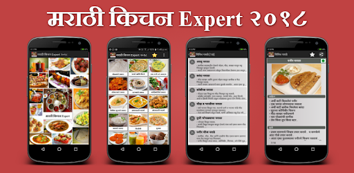 Marathi Kitchen Expert 2018 PC screenshot Marathi Kitchen Expert 2018 PC screenshot