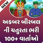 Akbar Birbal Story (Gujarati) અકબર-બીરબલ ની વાર્તા icon