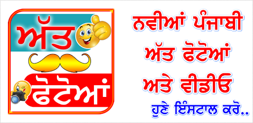 Punjabi Photos - Video Songs PC screenshot Punjabi Photos - Video Songs PC screenshot