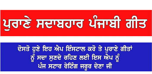 Punjabi Songs - Punjabi Old Video Songs PC screenshot Punjabi Songs - Punjabi Old Video Songs PC screenshot