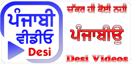 Desi Videos & Photos - Punjabi PC screenshot Desi Videos & Photos - Punjabi PC screenshot