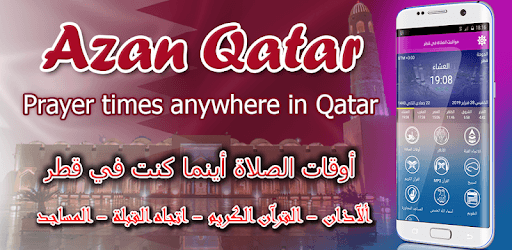 Azan Qatar : Prayer Times Qatar PC screenshot