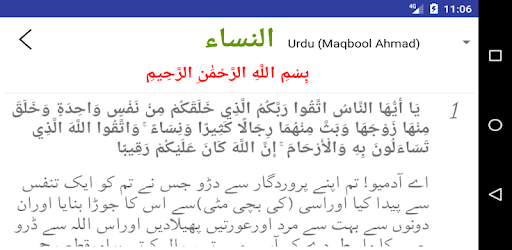 Quran Urdu Hindi Shia Translations PC screenshot