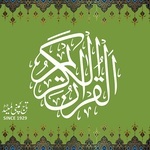 Al Quran Kareem - Taj Company 16 lines Tajweedi for PC Al Quran Kareem - Taj Company 16 lines Tajweedi for PC