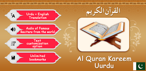 Quran audio + Urdu Terjma PC screenshot