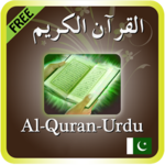Quran audio + Urdu Terjma icon