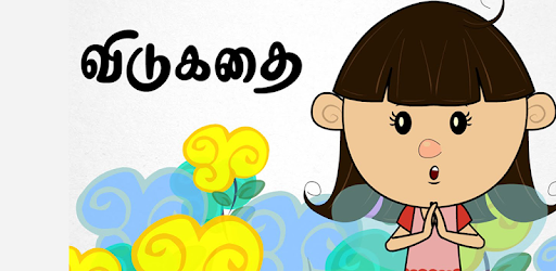 Tamil Vidukathai PC screenshot