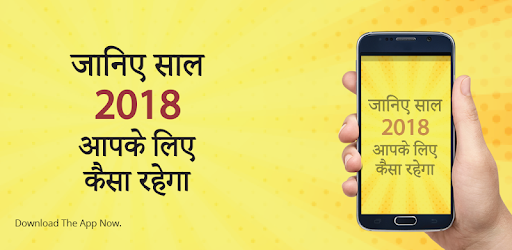Rashifal in Hindi 2019 PC screenshot