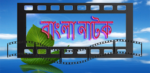 natok PC screenshot natok PC screenshot