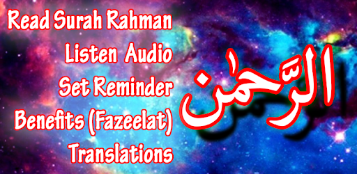 Surah Rahman + Audio (Offline) PC screenshot