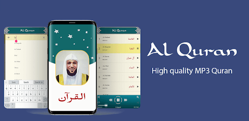 Maher Al Meaqli - Full Offline Quran MP3 PC screenshot