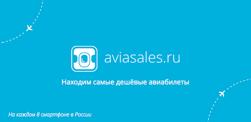 Aviasales — авиабилеты дешево PC screenshot
