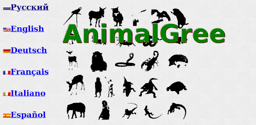 Pedigree of the Animal PC screenshot Pedigree of the Animal PC screenshot