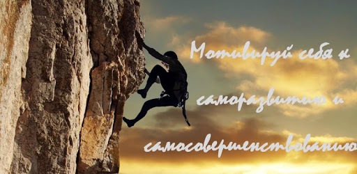 Motivation for success PC screenshot