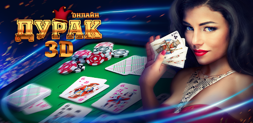 Durak Online 3D PC screenshot Durak Online 3D PC screenshot