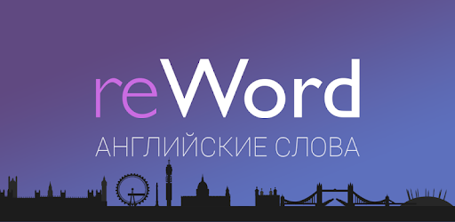 Английский язык. Выучи 12000 слов с ReWord PC screenshot Английский язык. Выучи 12000 слов с ReWord PC screenshot