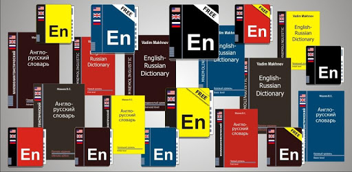 English-Russian Dictionary. L PC screenshot