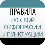 Ru Orthography and Punctuation for PC