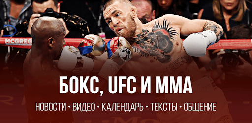UFC, Бокс, MMA от Sports.ru PC screenshot