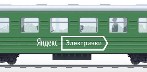 Yandex.Trains PC screenshot