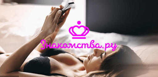 Znakomstva - dating for free! PC screenshot Znakomstva - dating for free! PC screenshot