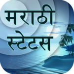 Marathi Status - मराठी स्टेटस for PC