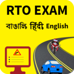 RTO Exam in Bengali, Hindi & English(West Bengal) icon