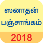 Sanatan Tamil Calendar 2019 (Panchang) for PC