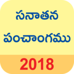 Sanatan Telugu Calendar 2019 (Panchangam) icon