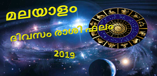 Malayalam jathakam 2019 PC screenshot Malayalam jathakam 2019 PC screenshot