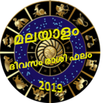 Malayalam jathakam 2019 for PC Malayalam jathakam 2019 for PC