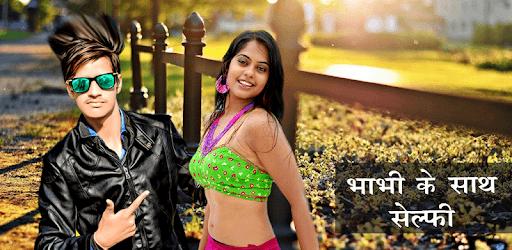Selfie With Bhabhi PC screenshot Selfie With Bhabhi PC screenshot