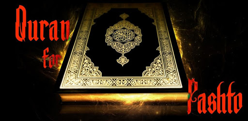 Quran for Pashto AUDIO PC screenshot Quran for Pashto AUDIO PC screenshot
