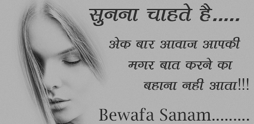 Dhokha Shayari 2018 PC screenshot Dhokha Shayari 2018 PC screenshot