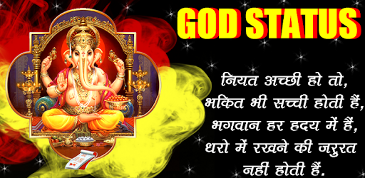 God Shayari PC screenshot God Shayari PC screenshot