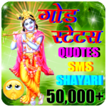 God Shayari for PC God Shayari for PC