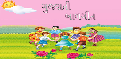 Gujarati Balgeet Audio PC screenshot Gujarati Balgeet Audio PC screenshot