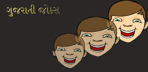 Gujarati Funny Jokes PC screenshot Gujarati Funny Jokes PC screenshot