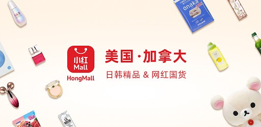 小红Mall: 日韩精品 & 网红国货 PC screenshot