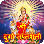 Durga Saptashati Devi Mahatmya for PC Durga Saptashati Devi Mahatmya for PC