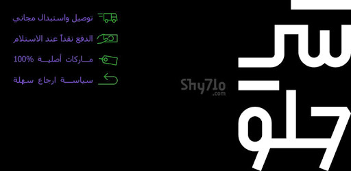 Shy7lo Fashion Online Shopping PC screenshot Shy7lo Fashion Online Shopping PC screenshot