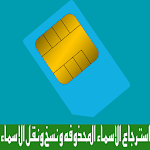 Restore Deleted Contacts FREE for PC Restore Deleted Contacts FREE for PC
