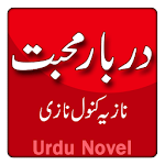 Darbar-e-Mohabbat By Nazia Kanwal Nazi  - Novel for PC