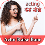 Actor कैसे बने ? : Bollywood Me Entry Kaise kare for PC