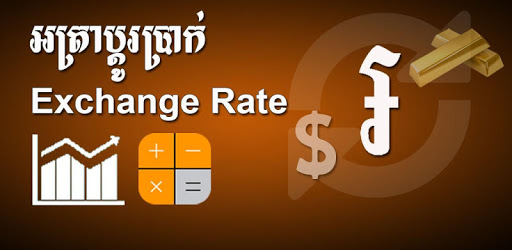 Khmer Exchange Rate PC screenshot