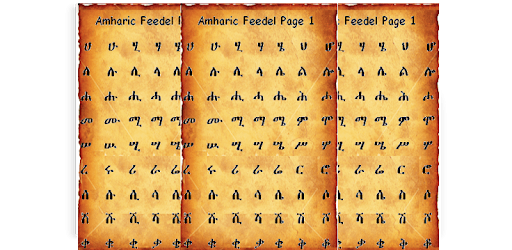 Amharic Feedel PC screenshot